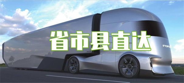金山到环江物流价格