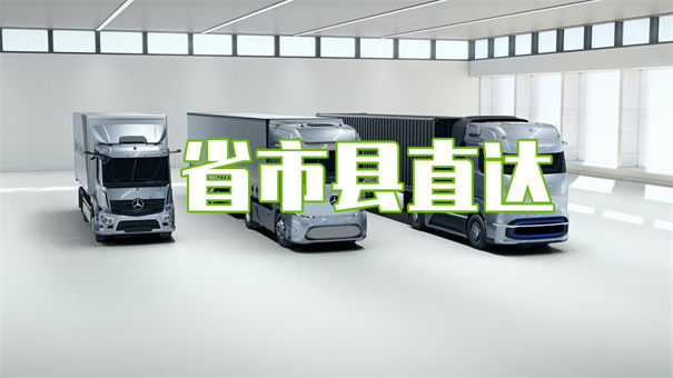 金山到环江物流价格